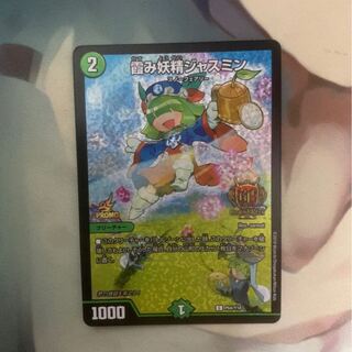 霞み妖精ジャスミン GP プロモ