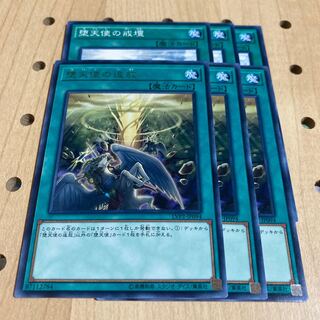 堕天使の戒壇 堕天使の追放 格3枚セット