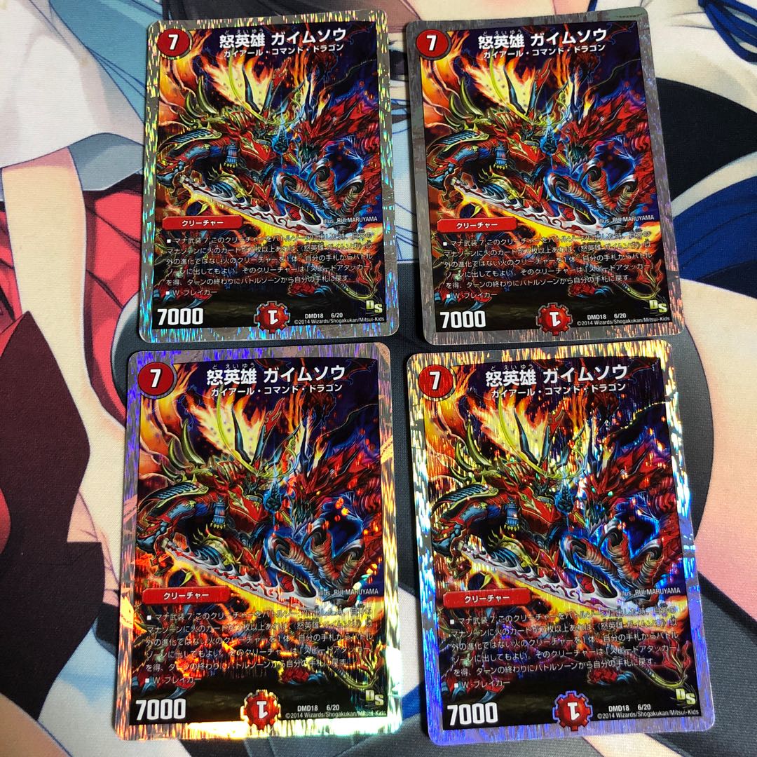 怒英雄 ガイムソウ(スーパーデッキ仕様)