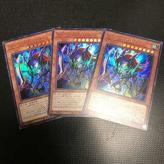 トゥーン・カオス・ソルジャー  ウルトラレア　3枚