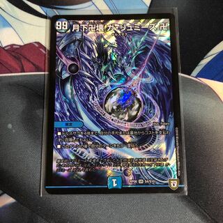 月下卍壊 ガ・リュミーズ 卍 SR