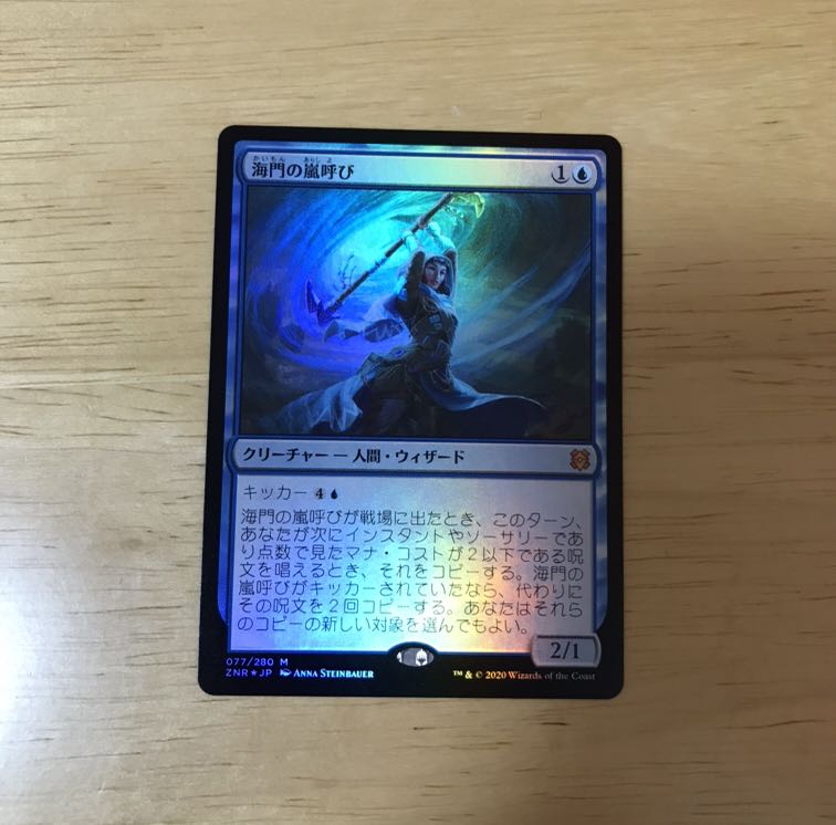 海門の嵐呼び　日本語版　FOIL