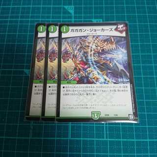 ガガガンジョーカーズ 6枚セット