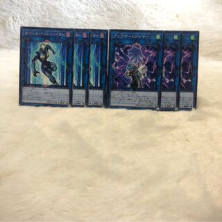 スペース・インシュレイター N アップデートジャマー N 6枚セット