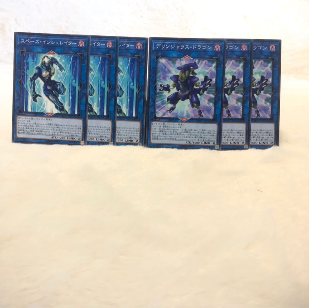 スペース・インシュレイター N デリンジャラス・ドラゴン N