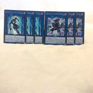 スペース・インシュレイター  N デリンジャラス・ドラゴン N