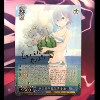 異世界常夏生活 レム SP