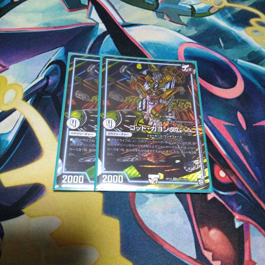 ゴッド・ガヨンダム　シク