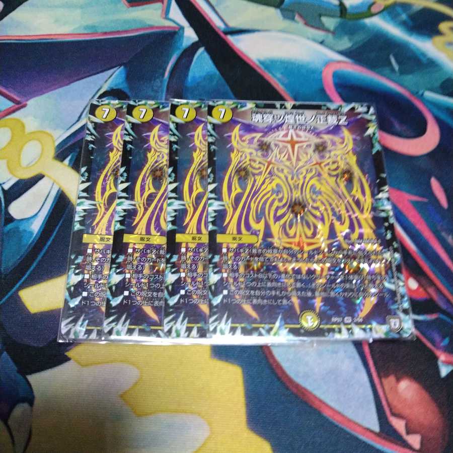 魂穿ツ煌世ノ正裁Z