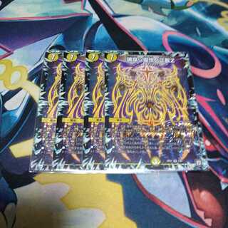 魂穿ツ煌世ノ正裁Z