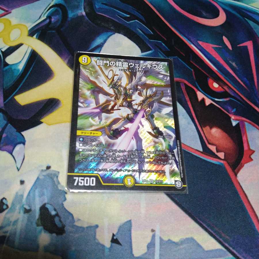 闘門の精霊ウェルキウス