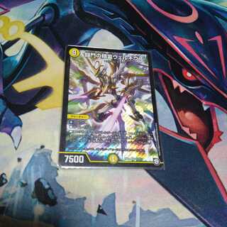 闘門の精霊ウェルキウス