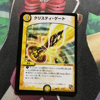 クリスティ・ゲート