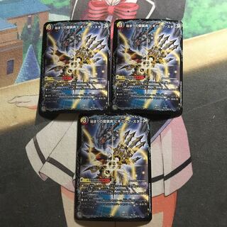 始まりの龍装具ビギニングスタート/終わりの天魔龍ファイナルジエンド