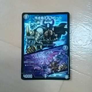 最終値下げ！残虐覇王デスカール