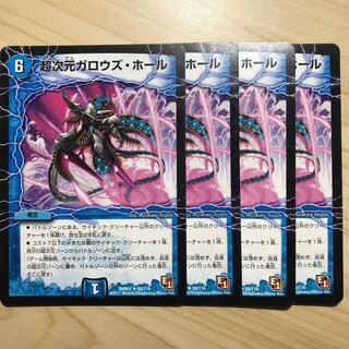 超次元ガロウズ・ホール