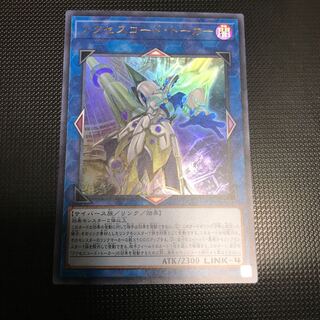 アクセスコード・トーカー ウルトラレア
