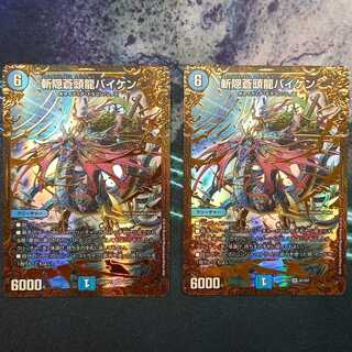 斬隠蒼頭龍バイケン