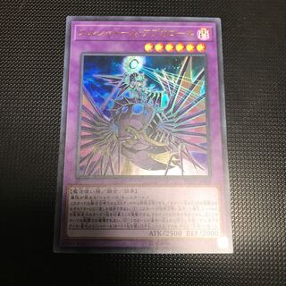 エルシャドール・アプカローネ ウルトラレア