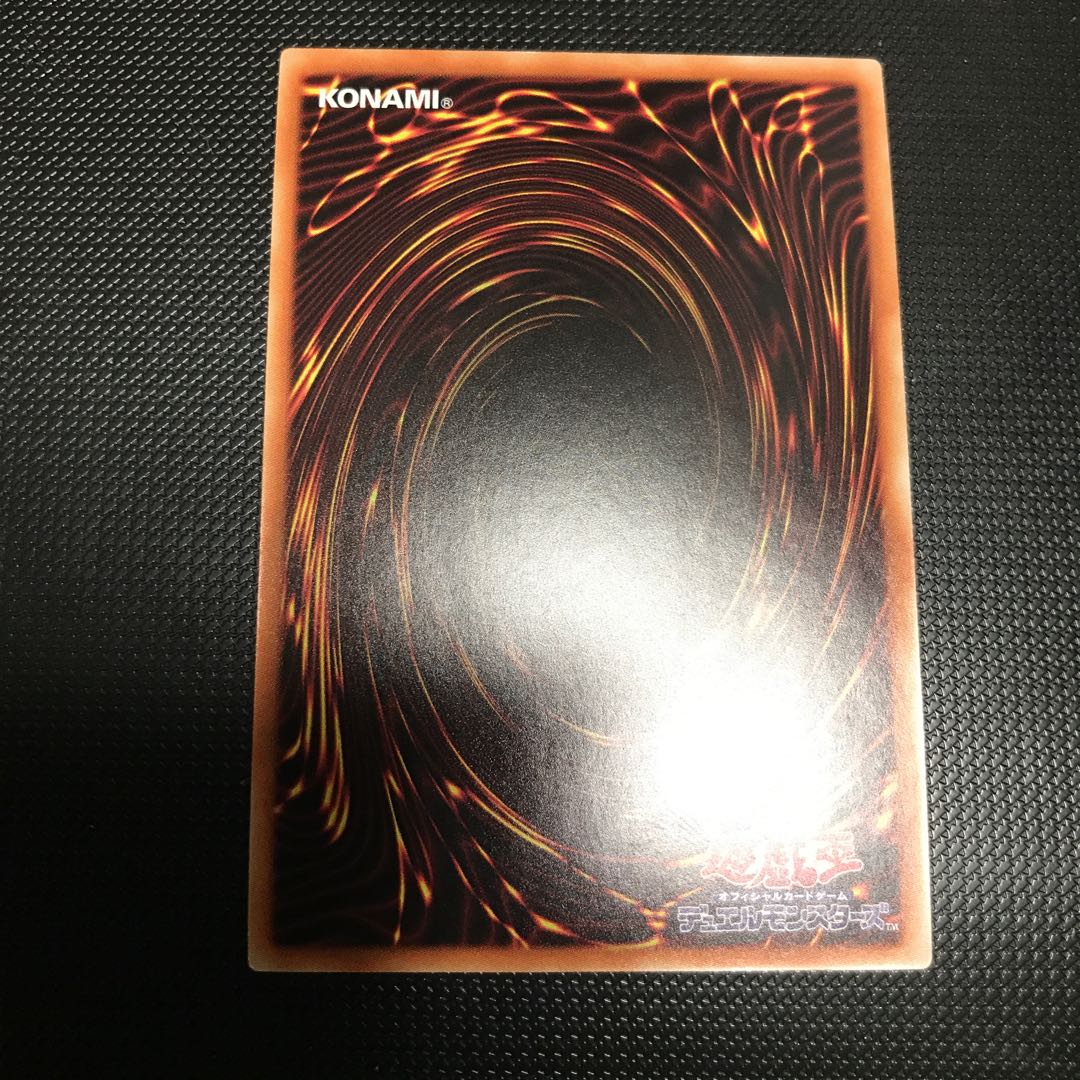 エルシャドール・アプカローネ ウルトラレア