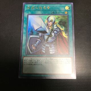 抹殺の指名者 ウルトラレア