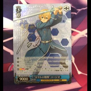 キリトの相棒 ユージオ SP