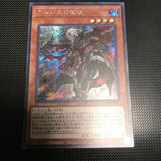 セット　トゥーンのしおりシク　アルバスの落胤 シークレットレア