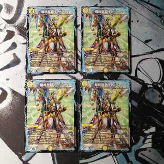 最終龍覇 ロージア