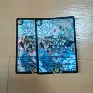 ドレミ団の光魂GO！プロモ2枚