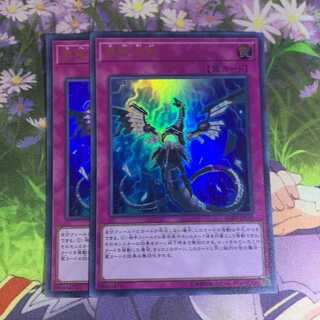 遊戯王　無限泡影　ウルトラ　2枚