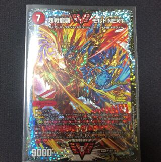 モルトNEXT プロモ 1枚