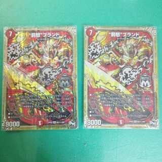 “罰怒”ブランド 金シク 2枚