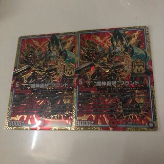 魔神轟怒 ブランド