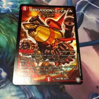 BAKUOOON ミッツァイル