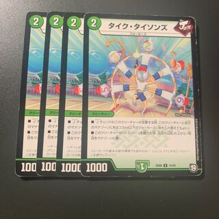 タイク・タイソンズ