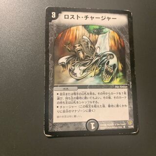 フロスト・チャージャー