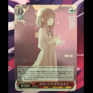 黄昏の夕空 梓川かえで SR