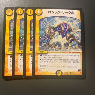 ロジック・サークル