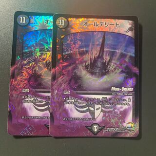 オールデリート(MODE CHANGE)