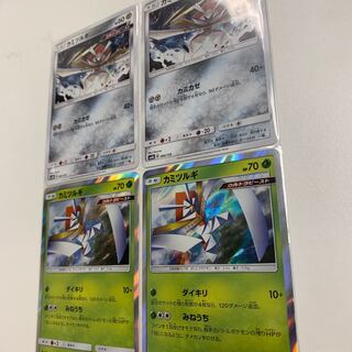 カミツルギ4枚セット