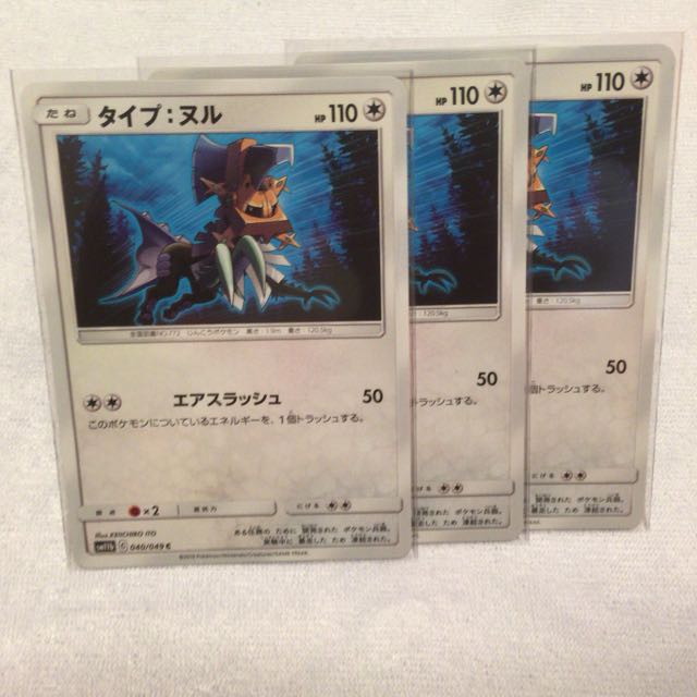 シルヴァディ&タイプ:ヌル セット