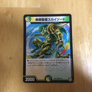 Skysword, the Savage Vizier