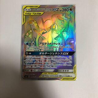 アルセウス＆ディアルガ＆パルキアGX hr