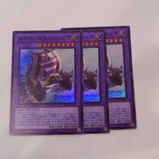 海造賊ー双翼のリュース号