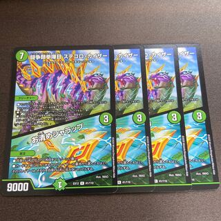 闘争類拳嘩目 ステゴロ・カイザー｜お清めシャラップ