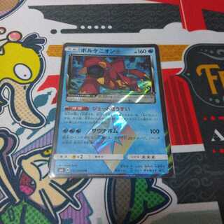 ボルケニオン　プリズムスター