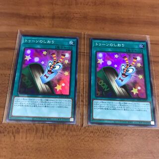 トゥーンのしおりSR  2枚