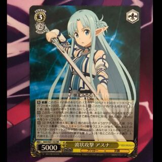 波状攻撃 アスナ  RR