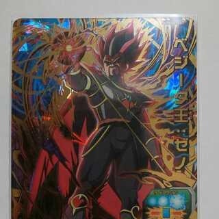 ドラゴンボールヒーローズ UM10 ベジータ王ゼノ新品未使用 30日まで限定