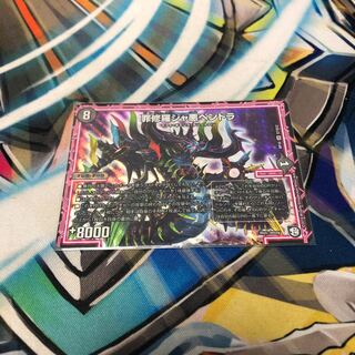 デュエマ ジャ悪ペンドラ